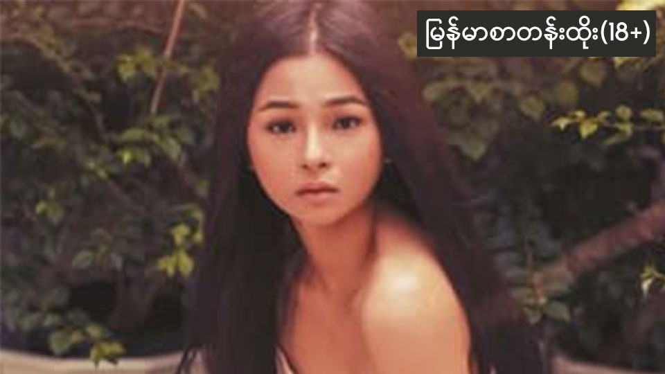 Salakab (2023)-39 (18+)