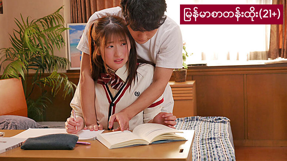 PPPE-139-15 (21+)