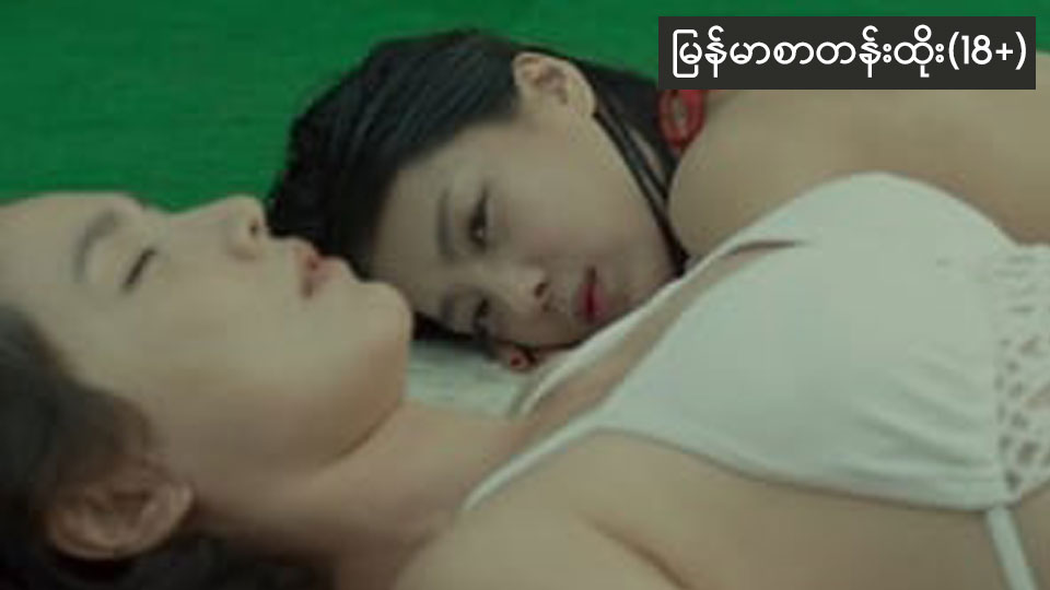 The Kind Wife(2015)-40 (18+)