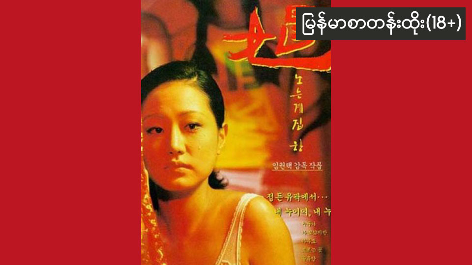 Downfall (1997)-186 (18+)