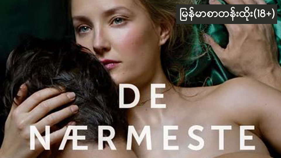 Homesick (2015)-164 (18+)